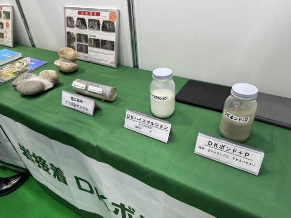 DKボンド