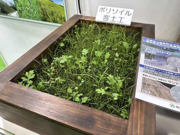 ポリソイル客土工