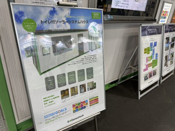 トイレ付きシステムソーラーハウス