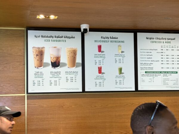 ドバイ　スターバックスコーヒー