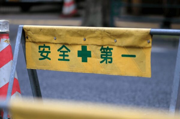 施工の神様