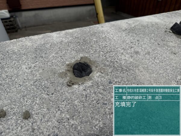 静的破砕工