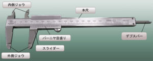 ノギス