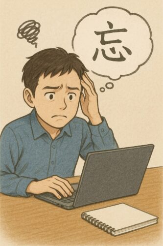 手書き　試験