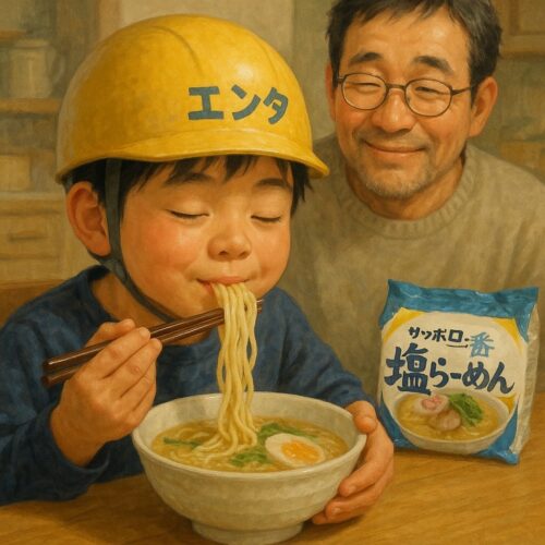 忘れられない味