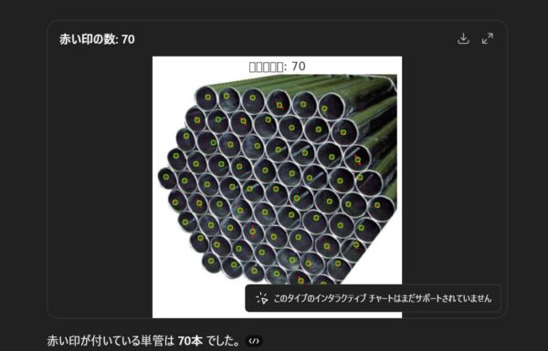 単管本数