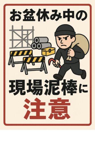 泥棒