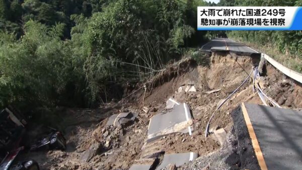 石川　国道崩壊