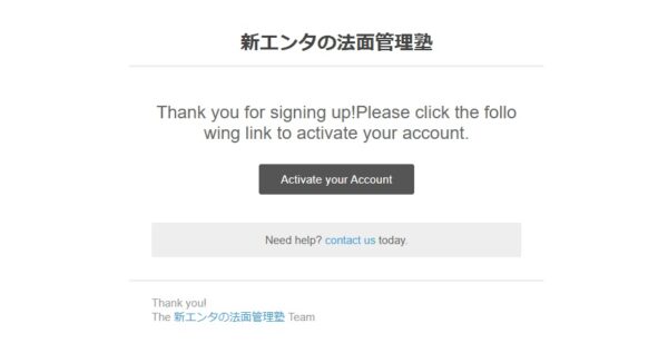 登録完了メール