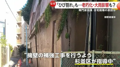 擁壁崩壊