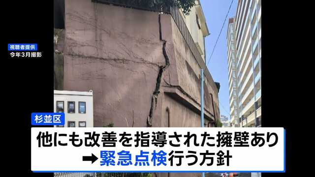 擁壁崩壊