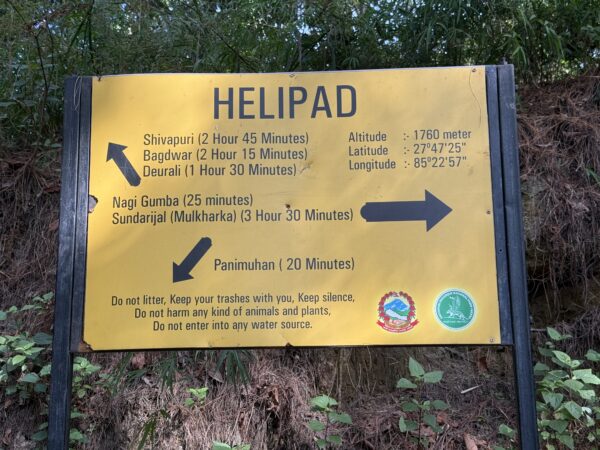 シバプリ国立公園