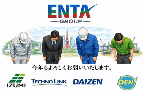 よろしくお願いいたします