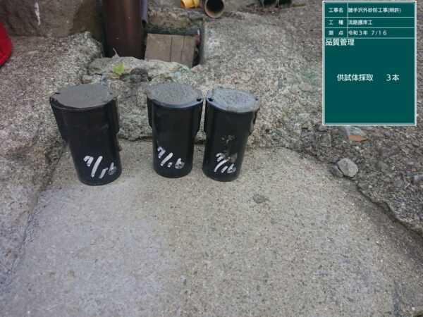 モルダム　圧縮強度試験