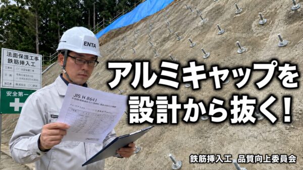 アルミキャップを設計から抜く
