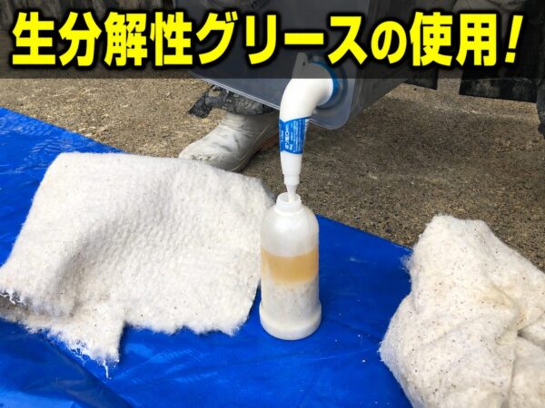 生分解性潤滑油剤