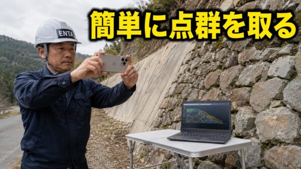 簡単に点群を取る