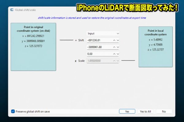 iPhoneのLiDARで断面図取ってみた！