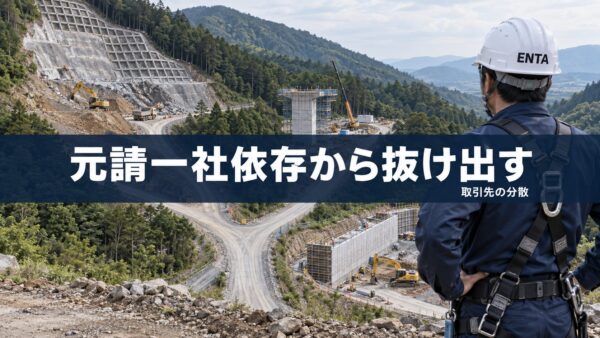 現場を見渡す建設社長