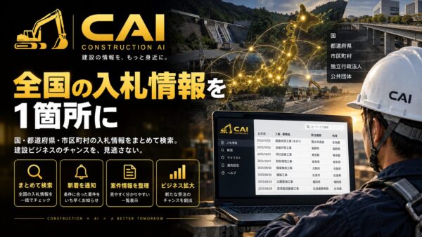 CAI 添削アプリ